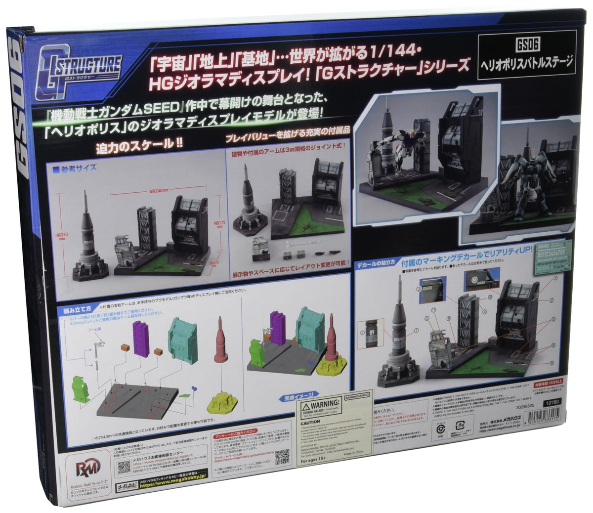 Megahouse - Gundam Seed - G Structure (GS06) Heliopolis Battle Stage 1/144 HG Series, Realistic Model Series