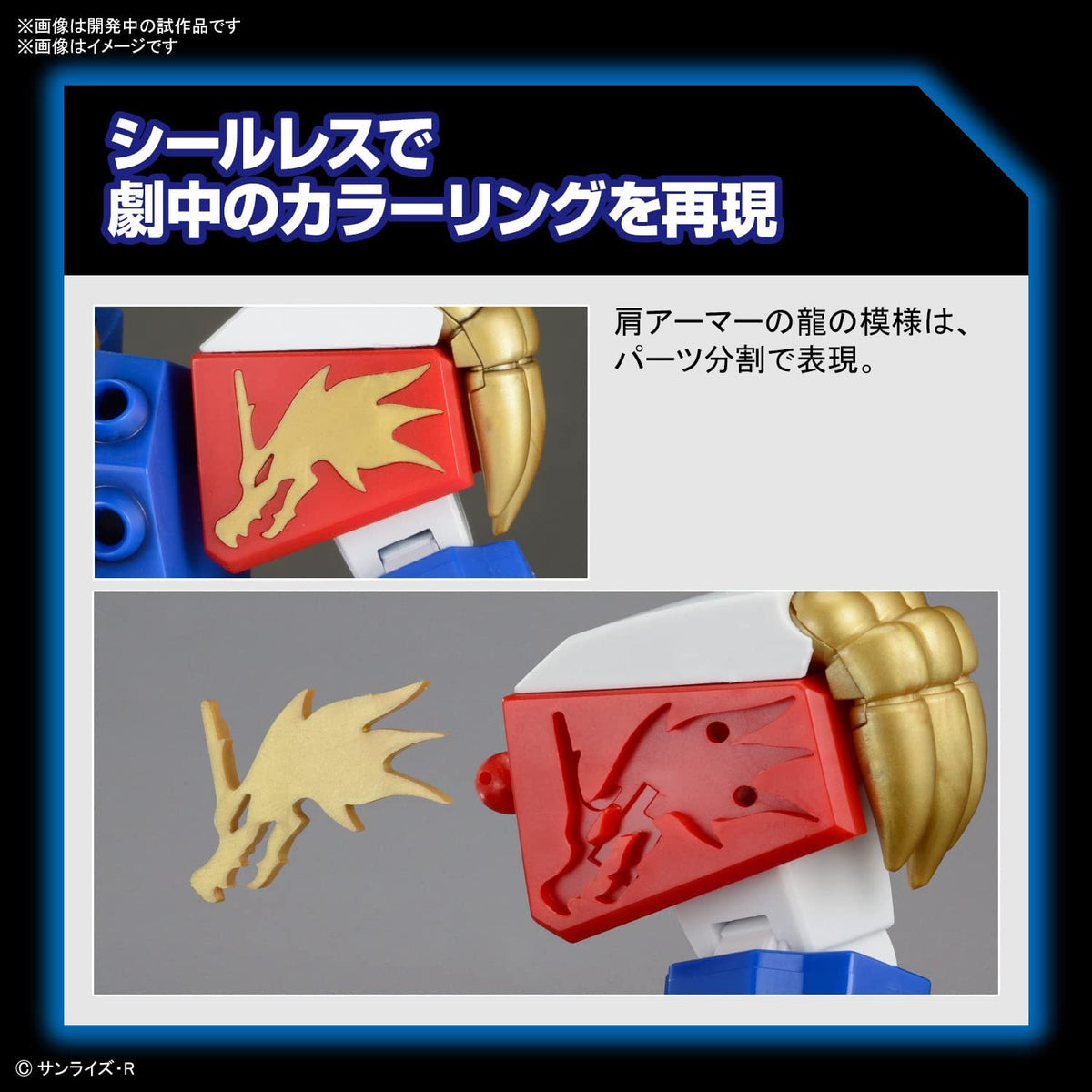 Bandai Hobby - Mashin Eiyuden Wataru - Ryujinmaru, Bandai Spirits HG 1/144 Model Kit