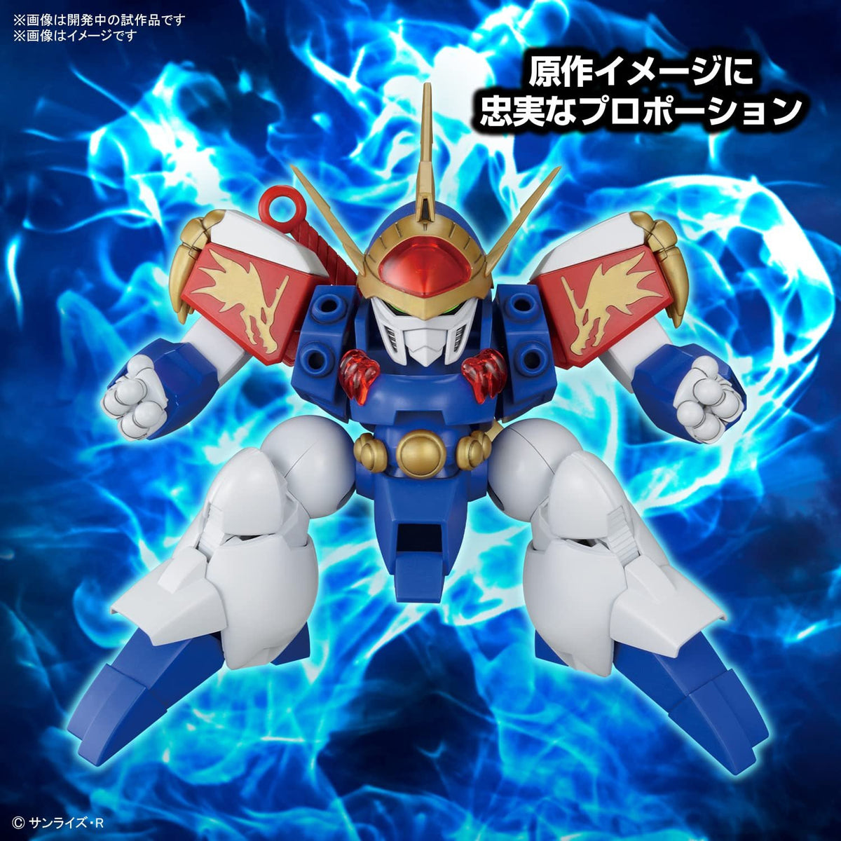 Bandai Hobby - Mashin Eiyuden Wataru - Ryujinmaru, Bandai Spirits HG 1/144 Model Kit