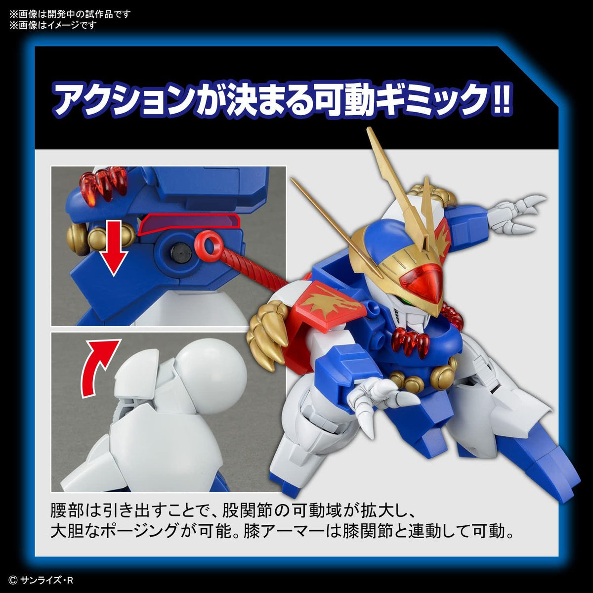 Bandai Hobby - Mashin Eiyuden Wataru - Ryujinmaru, Bandai Spirits HG 1/144 Model Kit