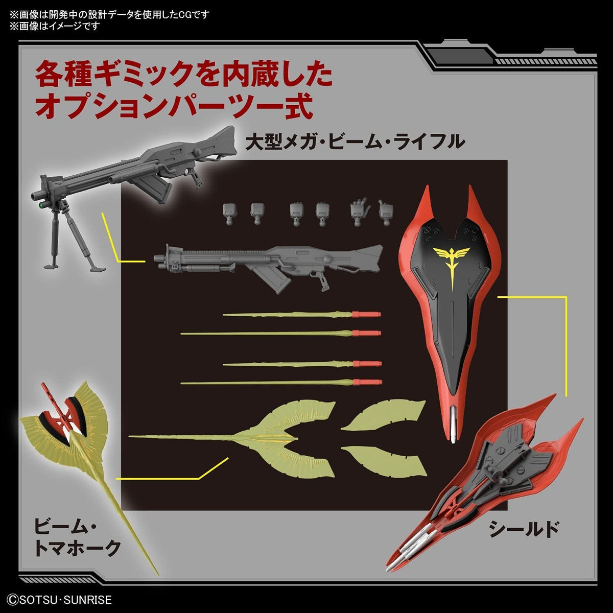 Bandai Hobby - Char&#39;s Counterattack Beltorchika Children - #240 Nightingale, Bandai Spirits HGUC 1/144 Model Kit