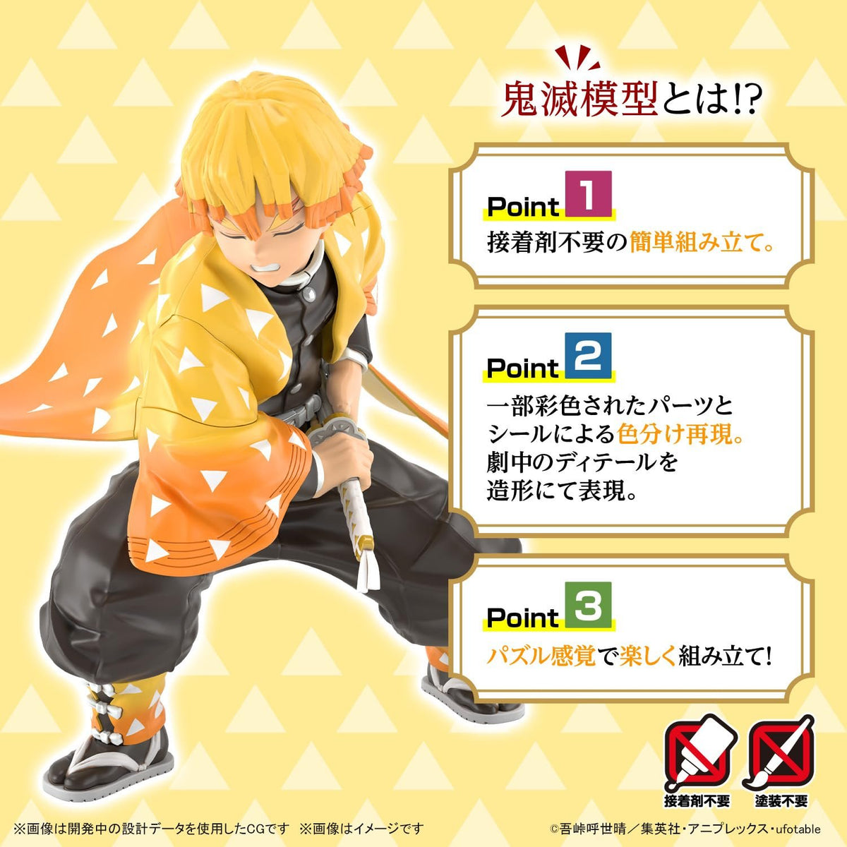 Bandai Hobby - Demon Slayer: Kimetsu no Yaiba - Agatsuma Zenitsu, Bandai Spirits Model Kit