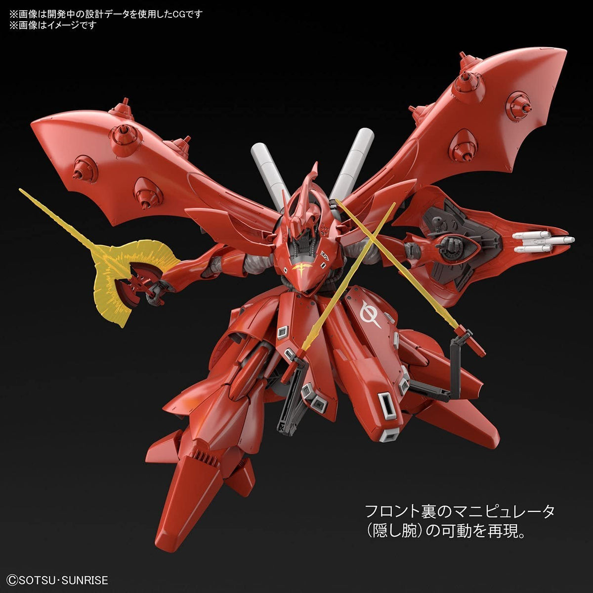 Bandai Hobby - Char&#39;s Counterattack Beltorchika Children - #240 Nightingale, Bandai Spirits HGUC 1/144 Model Kit